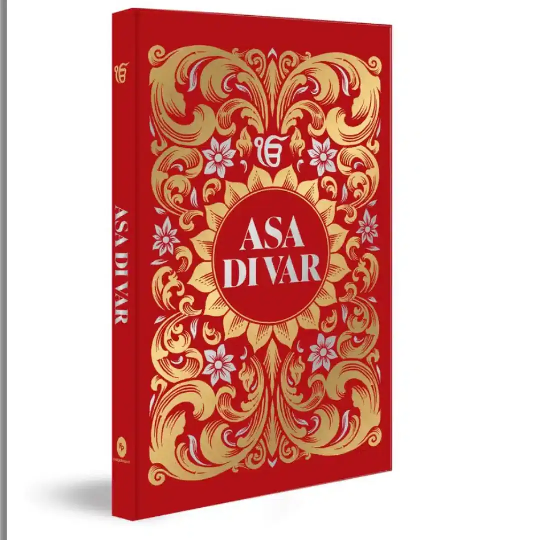 Asa Di Var
