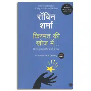 Discover Your Destiny (Hindi)