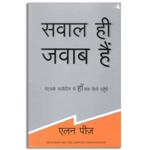 Sawal Hi Jawab Hai