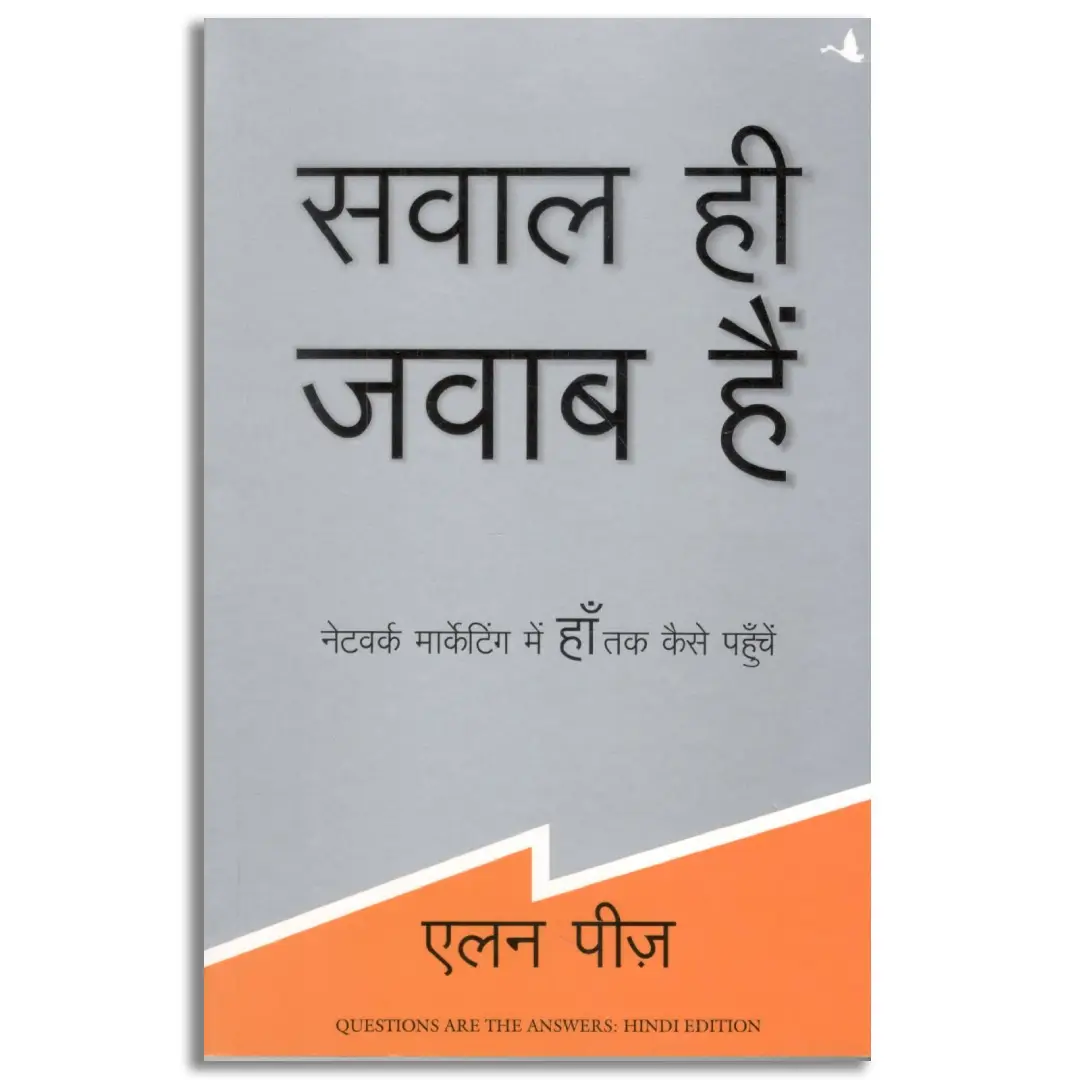 Sawal Hi Jawab Hai