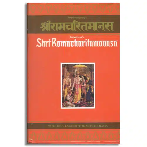 Shri Ramacharitamanasa of Tulasidasa: The Holy Lake of the Acts of Rama Compact