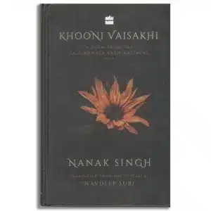 Khooni Vaisakhi: A Poem from the Jallianwala Bagh Massacre, 1919