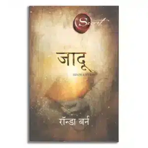 Jadu (Hindi)