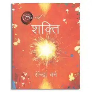 Shakti (Hindi)