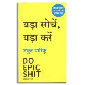DO EPIC SHIT(Hindi)