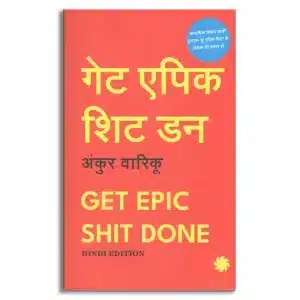 GET EPIC SHIT DONE (Hindi Edition)