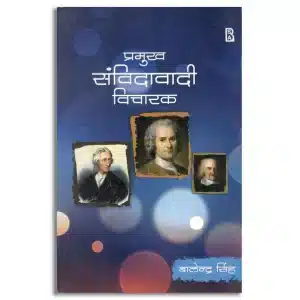 Parmhukh Savidawadi Vichark