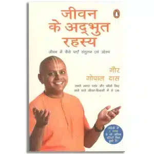 Life's Amazing Secrets (Hindi)