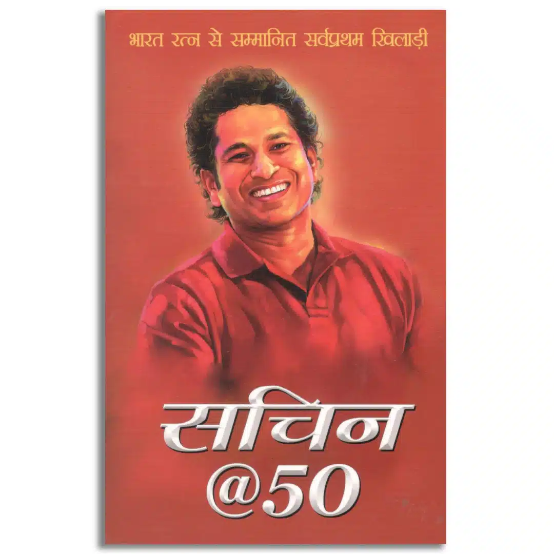 Sachin@50 (Hindi)