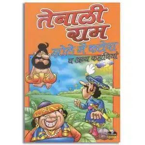 Jhole Maai Katora