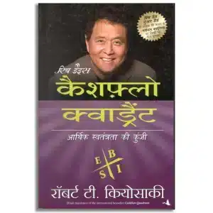 Rich Dad's Cashflow Quadrant: Aarthik Swatantrata Ki Kunji (Hindi Edition of Cashflow Quadrant)
