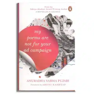 My Poems Are Not For Your Ad Campaign