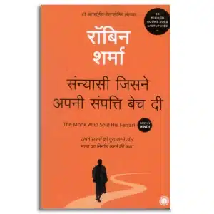The Monk Who Sold His Ferrari (Hindi