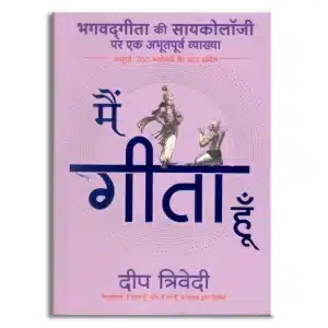 Main Gita Hoon
