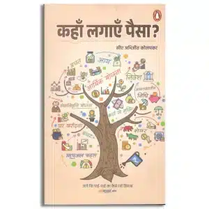 CA Abhijeet Kolapkar/सीए अभिजीत कोलपकर