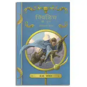 Quidditch ke Yug