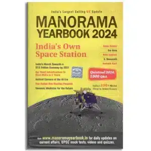 MANORMA YEAR BOOK 2024 EDITION : INDIA'S LARGEST SELLING GK UPDATE (ENGLISH MEDIUM)