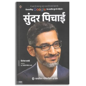 Sundar Pichai