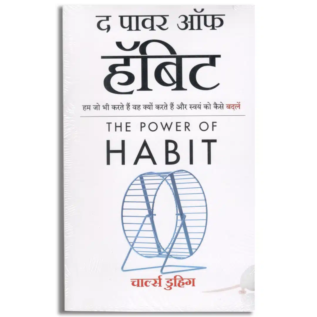 The Power Of Habit - Why We Do What We Do, and How to Change