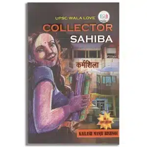 UPSC Wala Love : Collector Sahib