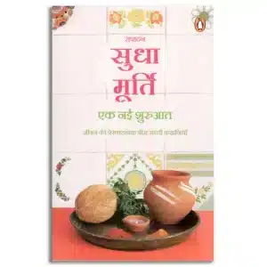 Something Happened on the Way to Heaven (Hindi) /Ek Nai Shuruaat/एक नई शुरुआत