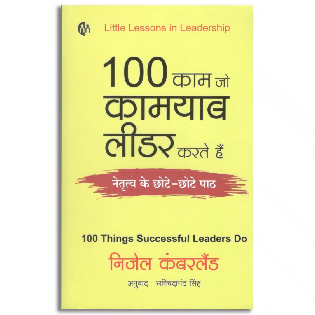 100 काम जो कामयाब लीडर करते हैं | Hindi | 100 Things Successful Leaders do