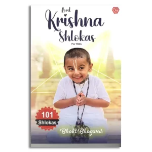 Lord Krishna Shlokas For Kids | Bhakt Bhagwat