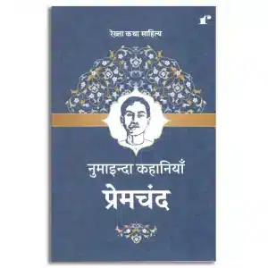 Numaainda Kahaaniyaan Premchand