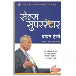 Sales Superstar - Hindi