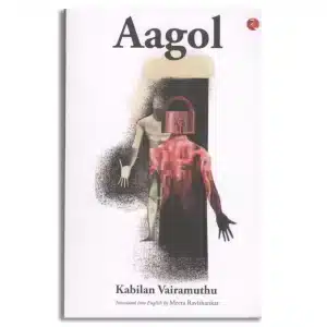 Aagol