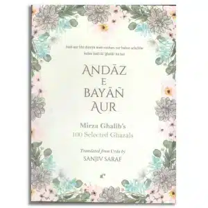 Andaz e Bayan Aur