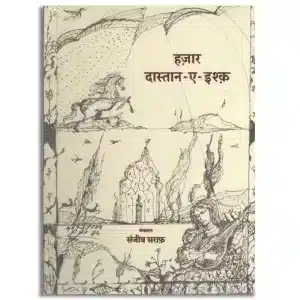 Hazaar Dastaan e Ishq (Hindi)