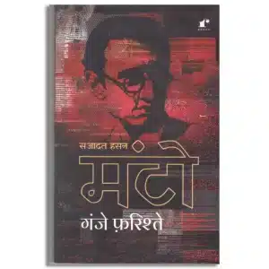 Ganje Farishte