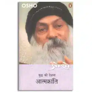 Aatmkranti_Part 5