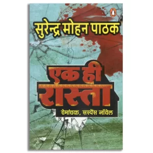 Maharaja/महाराजा