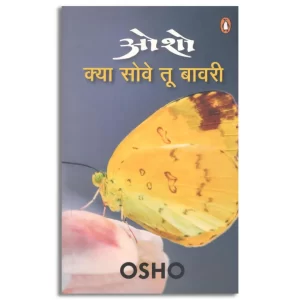 Kya Sowai Too Bawari