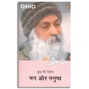 Man aur Manushye