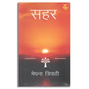 Sehar