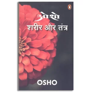 Sharir Aur Tantra