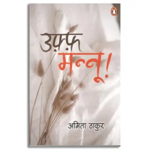 Uff Mannu