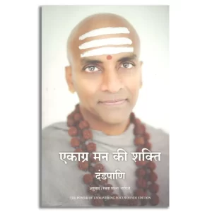 Ekagra Mann ki Shakti
