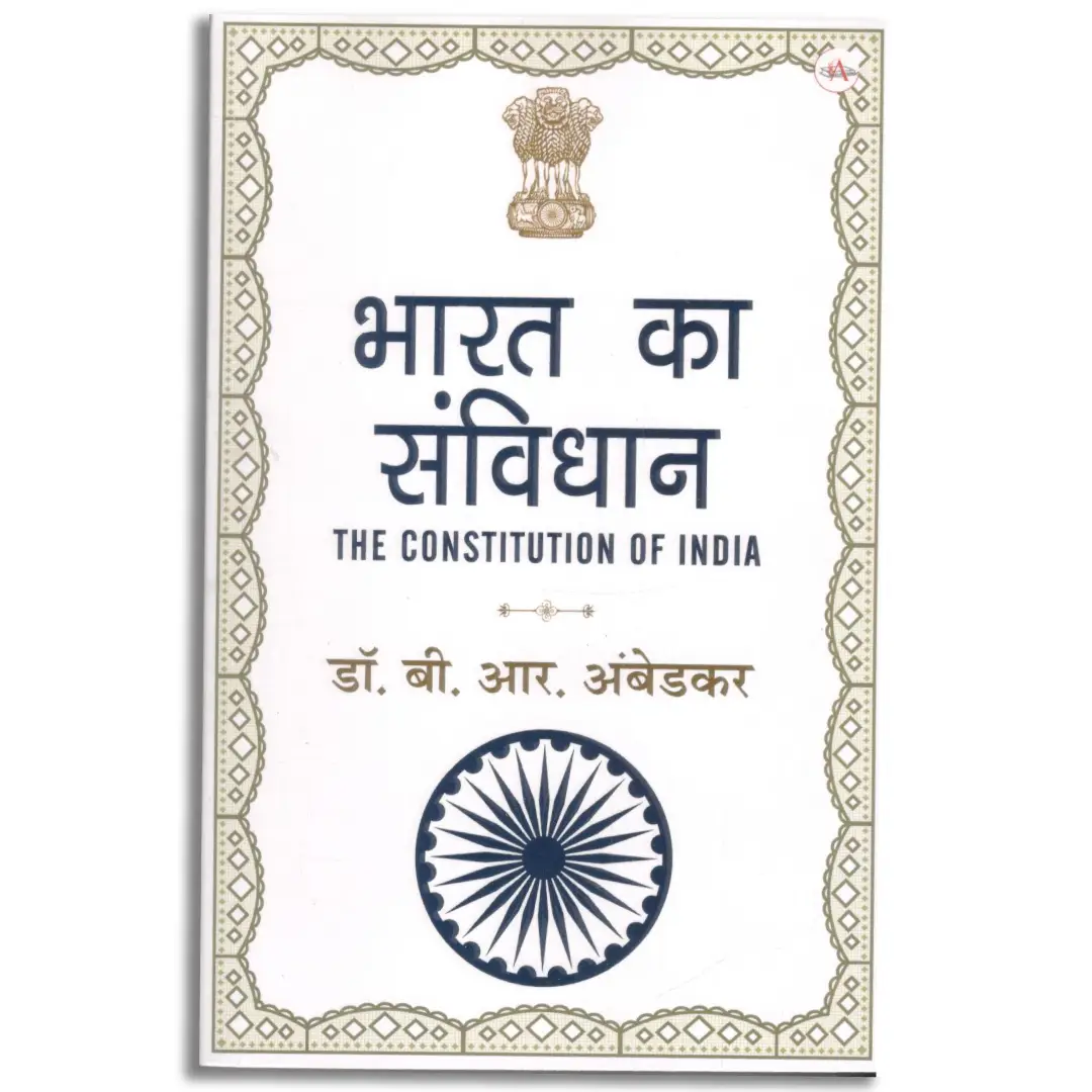 Bharat Ka Samvidhan (The Constitution of India) in Hindi