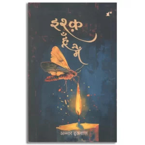 Ishq Hoon Mai