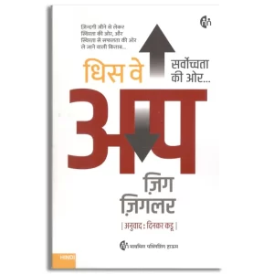 This Way Up | धिस वे अप | Hindi |