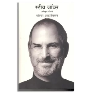 Steve Jobs