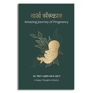 Garbha Sanskar - The Amazing Journey of Pregnancy (Hindi)