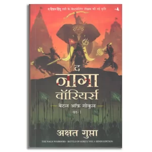 The Naga Warriors Hindi