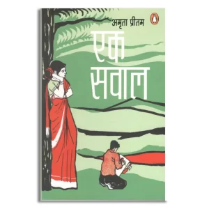 Ek Swaal