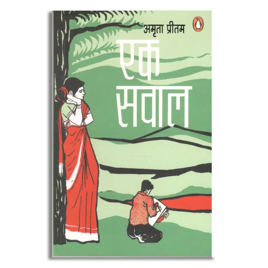 Ek Swaal