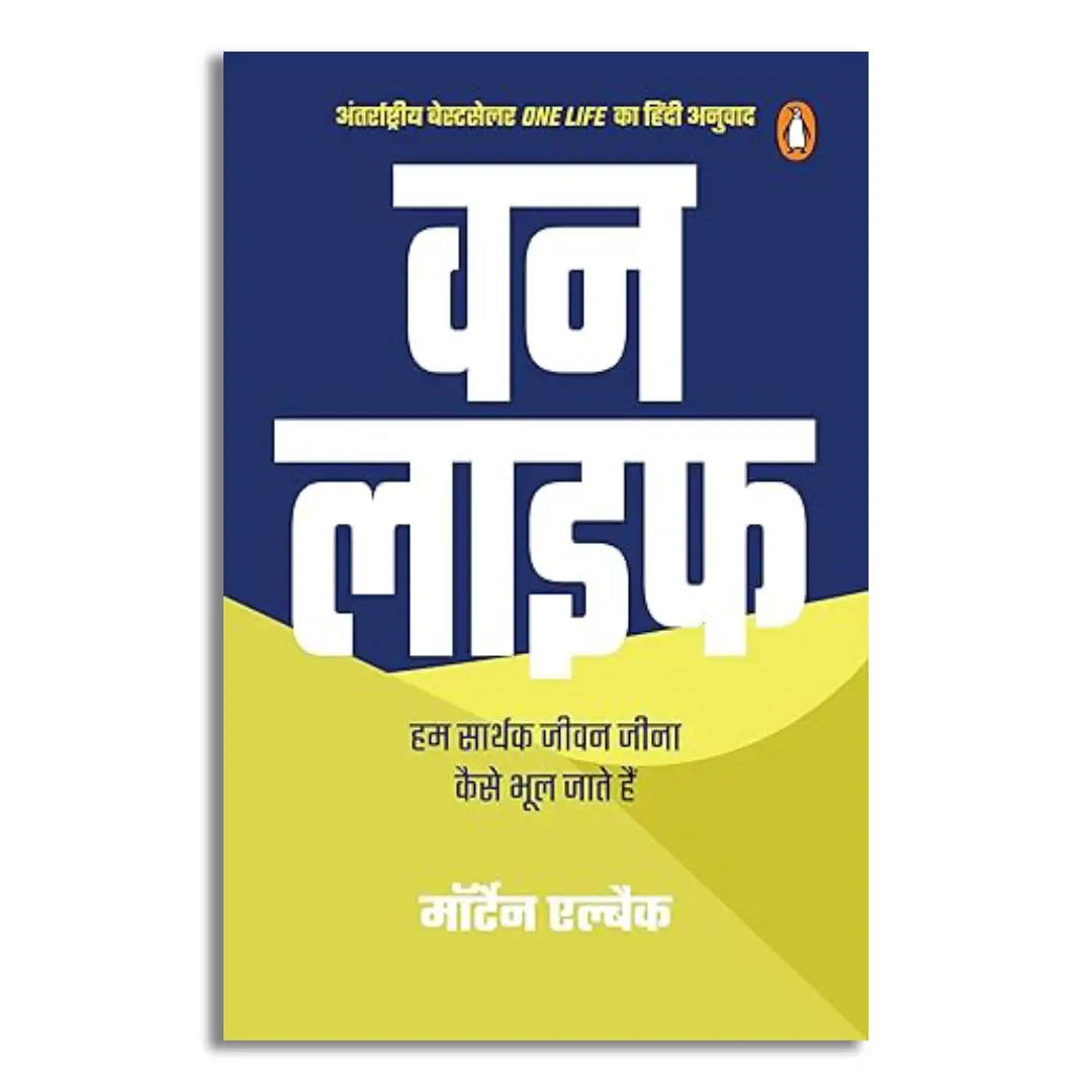One Life (Hindi)